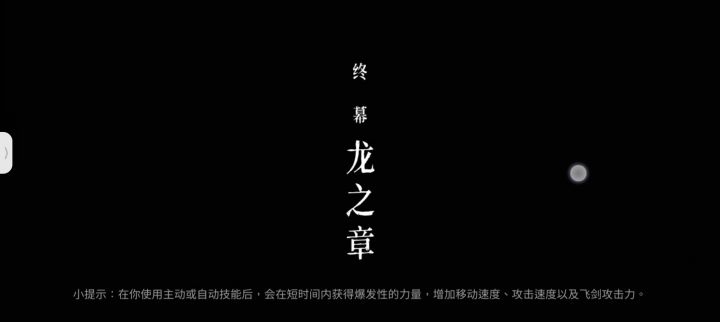 神行2,伤害爆表截图