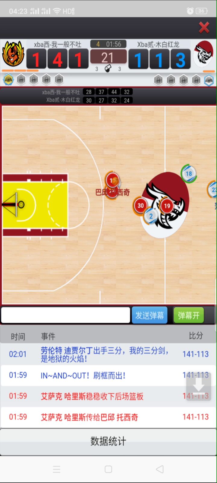 稍微解说一下截图