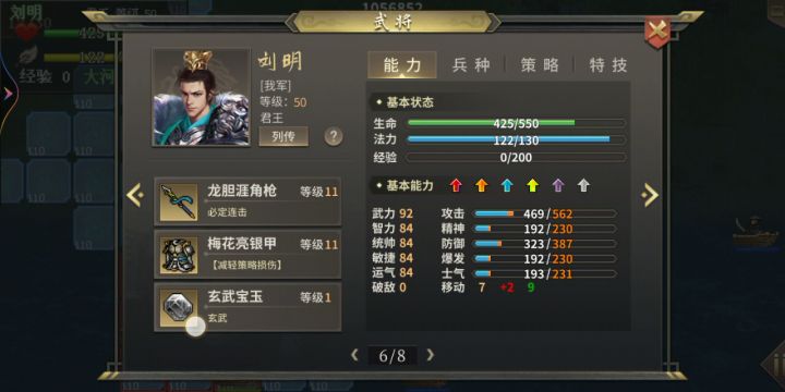 饮福受胙噩梦12回合攻略截图