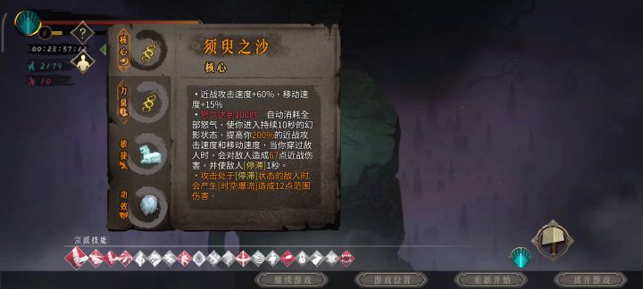 须臾还是须臾截图