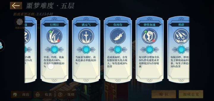 蜃楼遗迹噩梦截图