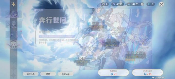 90抽大战雷神+专武截图