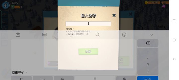 为什么是无效名称捏截图