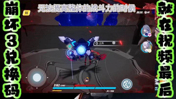 【崩坏3】材料礼包兑换码截图