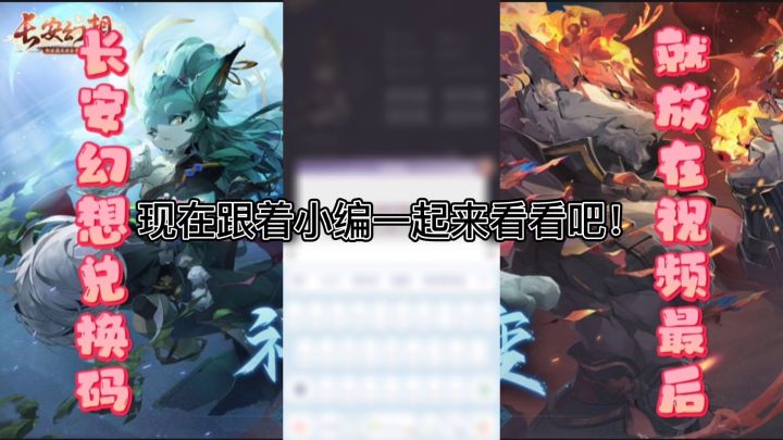 【长安幻想】精彩福利礼包截图