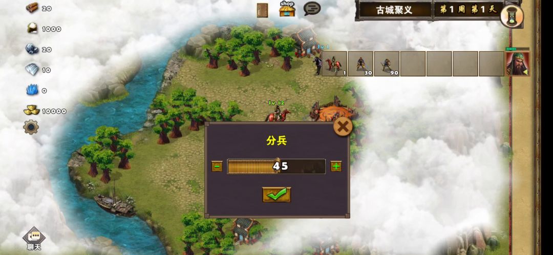 古城聚义（赵云、刘备）截图