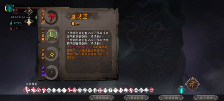 剑二无影,白灰无脑刮痧截图