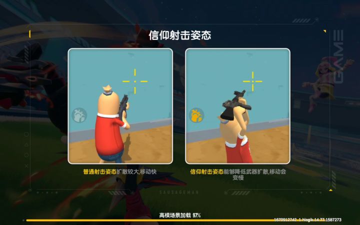 新模式足球派对截图