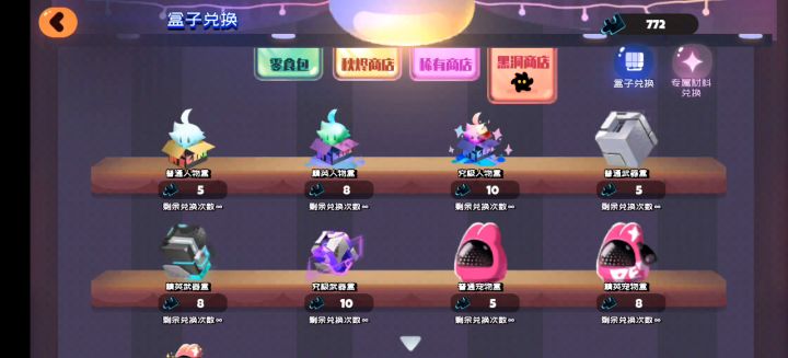 阿巴阿巴阿巴截图