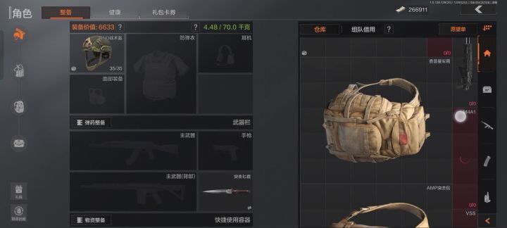 我这是武器仓鼠吧。。。截图