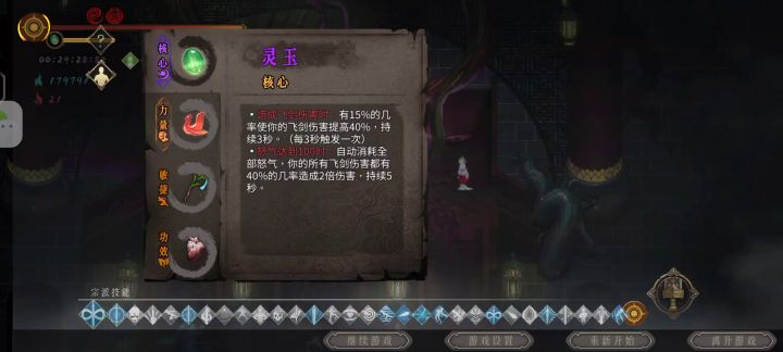 可惜没能刷到好的圣物截图