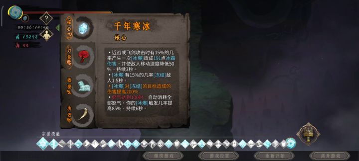 去掉飞剑和闪现,挥刀就是莽莽莽截图