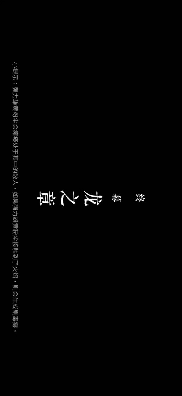 打龙帝当然得带斩龙啦截图