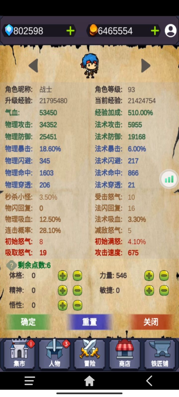 自己看，退坑了。截图