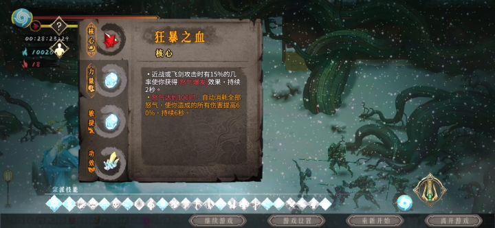萌新的虐雪龙帝初见截图