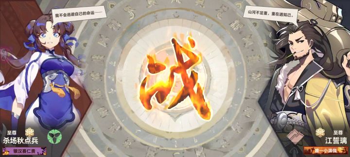十分焦灼，运气取胜截图