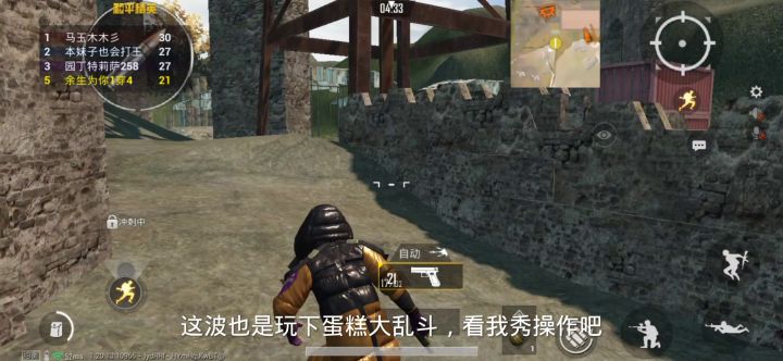 如何在不掉一滴血的情况下反杀两个老六？来看看操作#和平精英#绿洲启元#截图