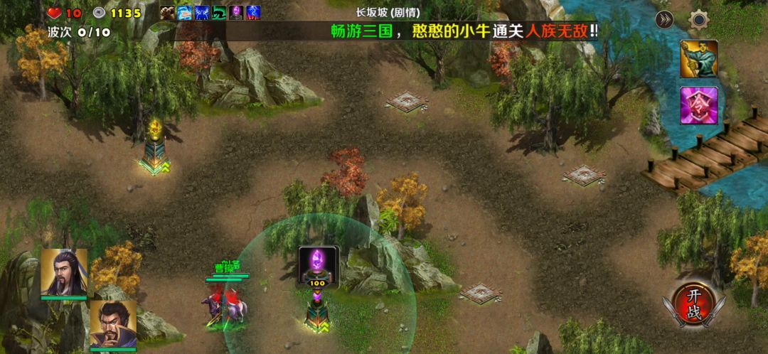 长坂坡（剧情一天雷塔）截图