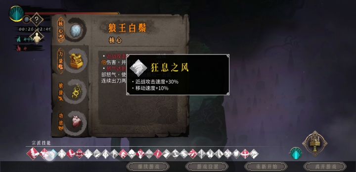 白灰剑二秒龙帝，有肉有输出截图