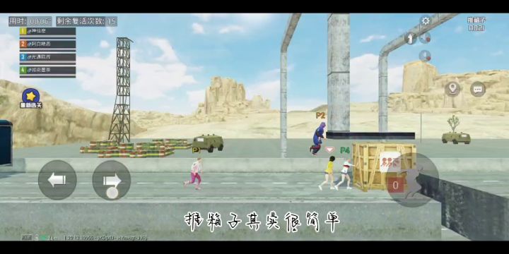友尽大冒险一起推箱子快来和你的小伙伴们一起来玩吧#和平精英#绿洲启元#截图