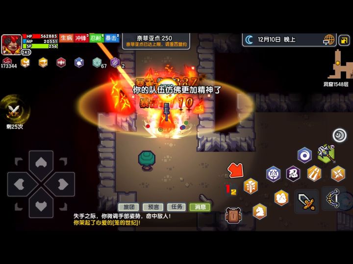 手榴弹特效流大剑使挂1550层截图