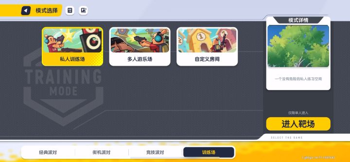 这刚出的巴士Bug真多截图