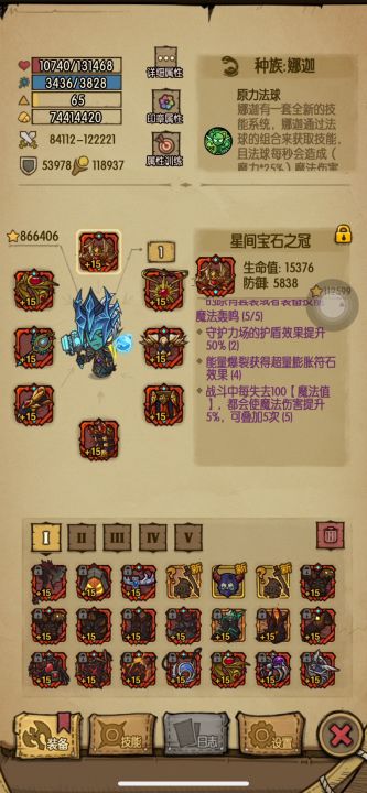 Lynn流派攻略1-娜迦魔力暴击流，80裂缝测试截图