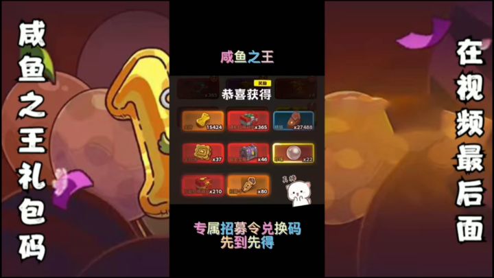 咸鱼之王招募令4轮做满的秘密㊙️截图
