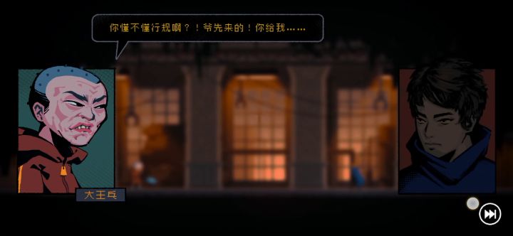 无伤王乓(没用菜币)截图