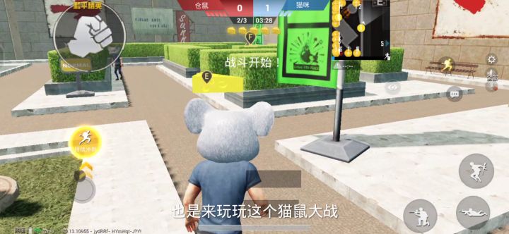 30秒左右带你简单了解猫鼠大战鼠的玩法#和平精英#绿洲启元#截图