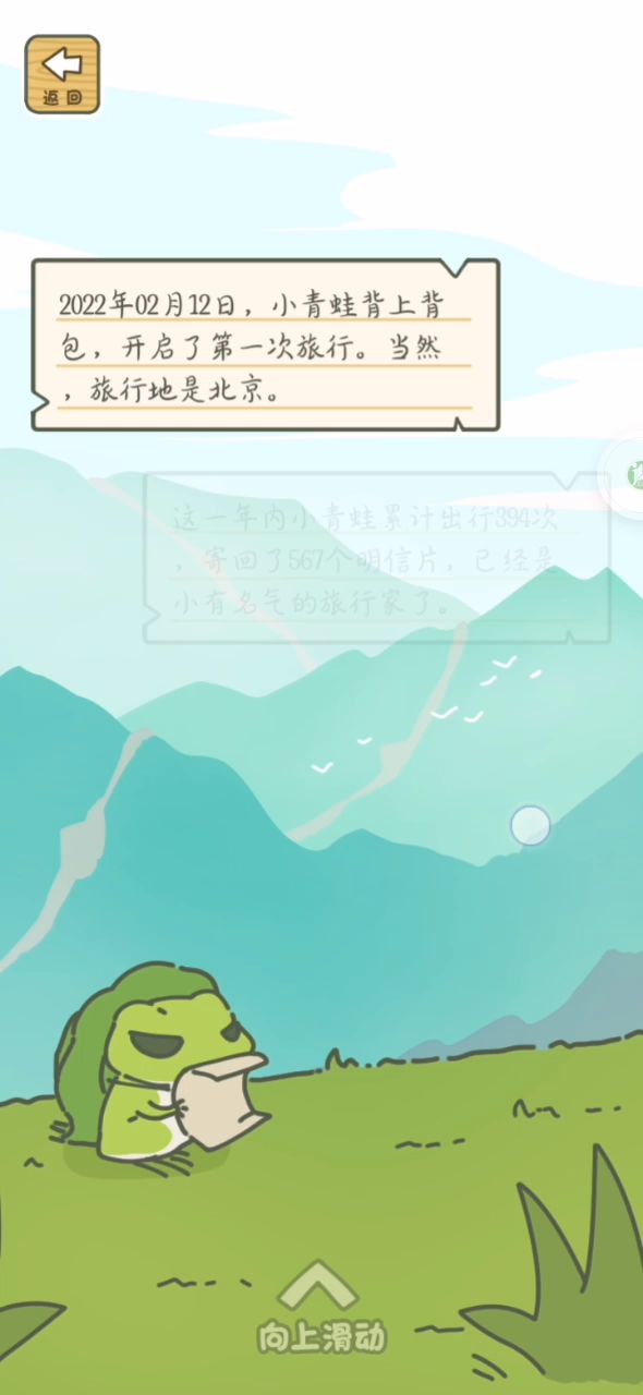 蛙蛙的年度总结出来啦截图