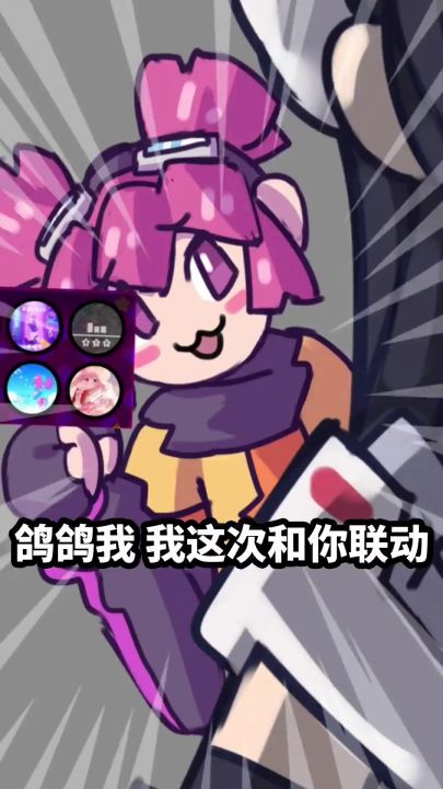 Phigros X Muse Dash 鸽子道，堂堂联动！截图