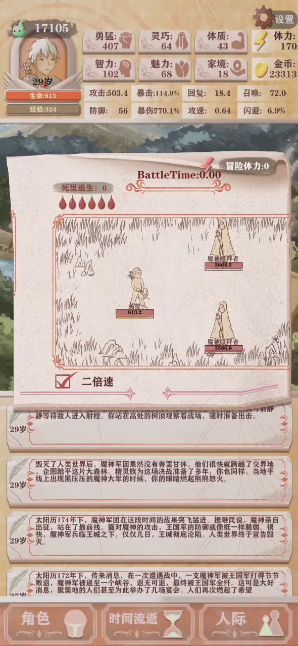 大狙 低残还是挺强的 残3截图