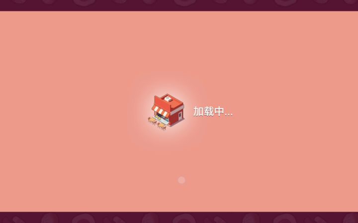 咖啡店通关啦!截图