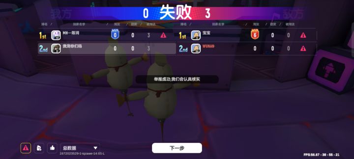 每根肠的体质不一样截图