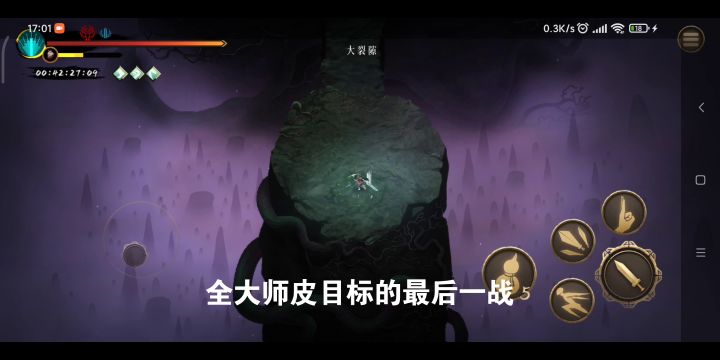 《暖雪》手游全大师皮纪念，七剑剑1流派高伤速通龙帝。截图