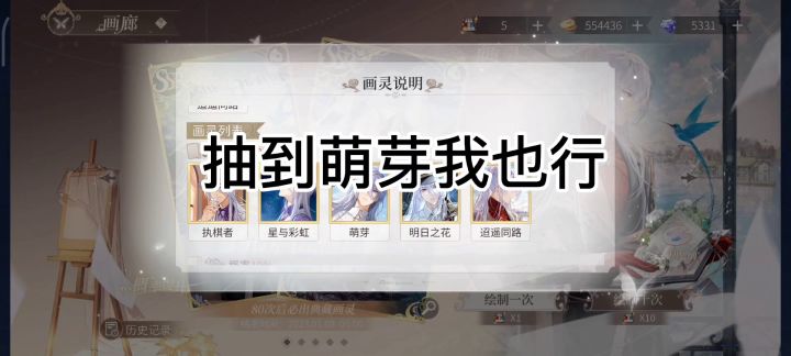 小号抽卡实录截图