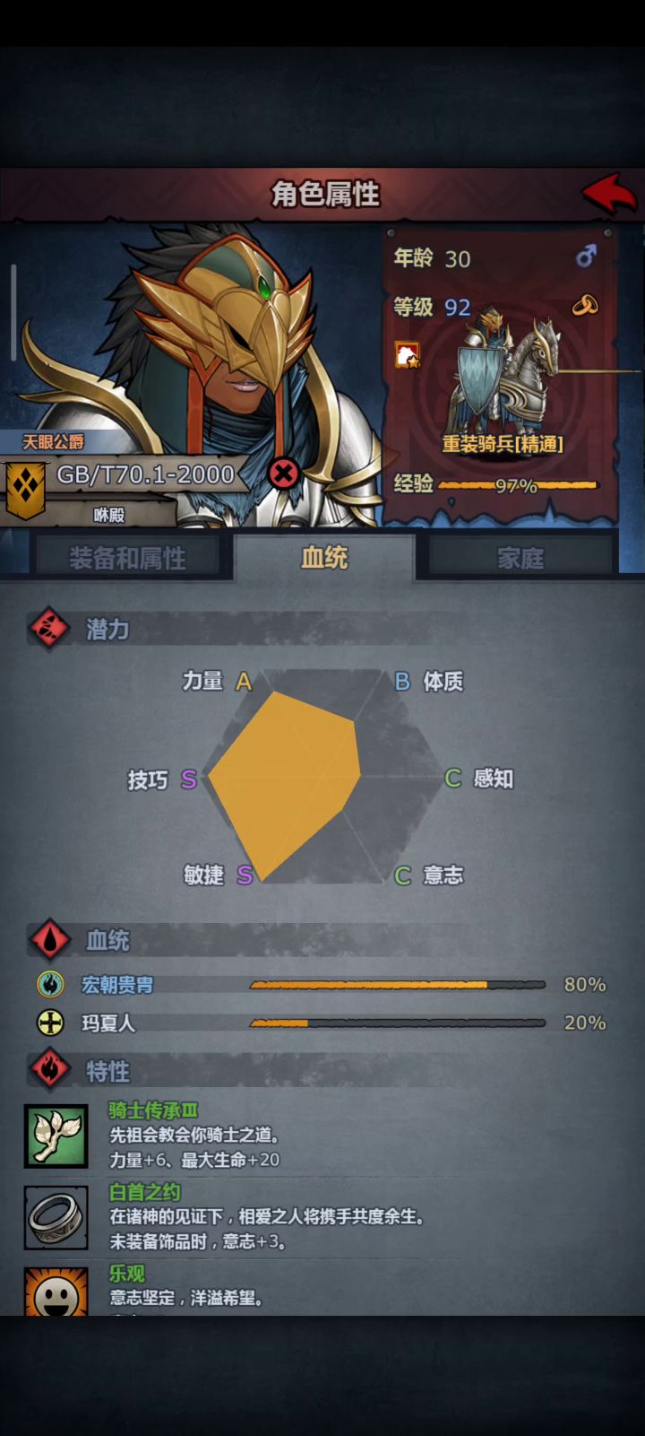 千万不要玩屠骑截图