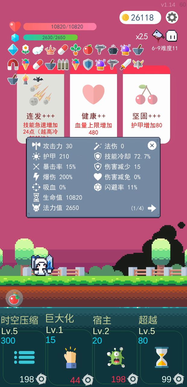 毒流科技战士截图