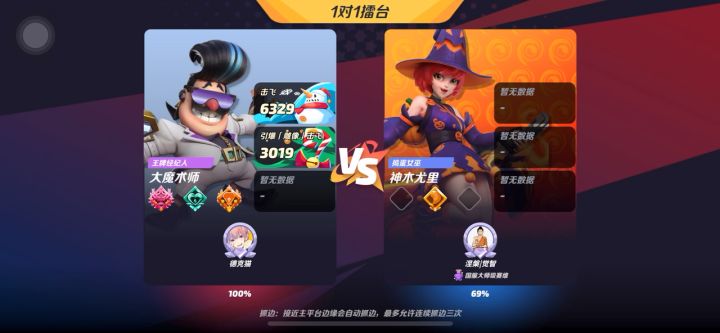 神木尤里揍国三魔术师舒服了截图