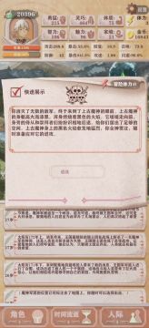 独行侠通关残12《我什么都不学刮痧篇》