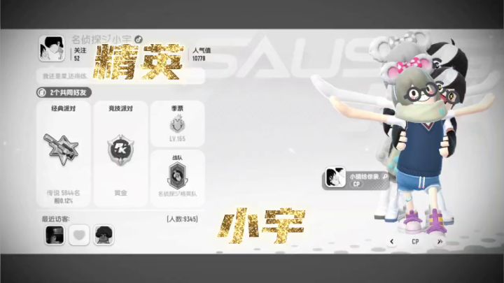 名侦探战队招人截图