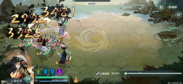 遇到南山车祸 队友躺绝 独苗柳如是半血极限一打四截图