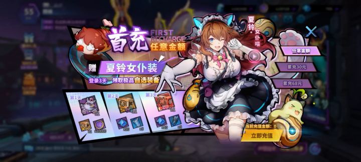 零氪七天养成日记截图