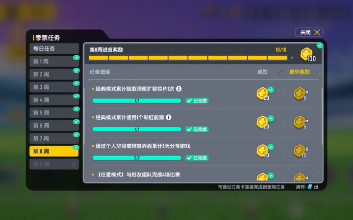 同样的季票为什么我等级这么低截图