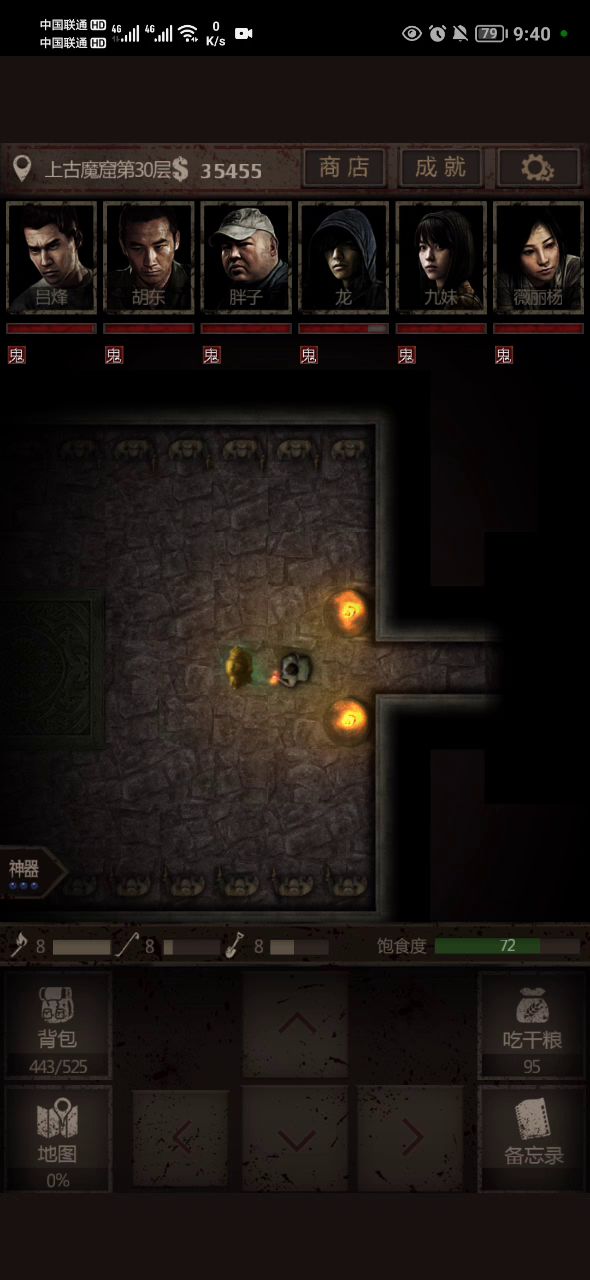 龙哥没出手就死了截图