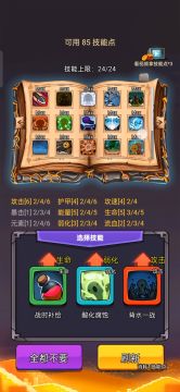 这游戏新手人物蛮强嘛