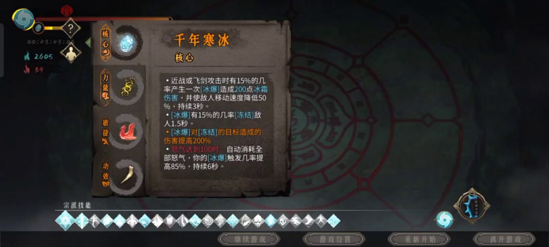 冰2站撸流截图