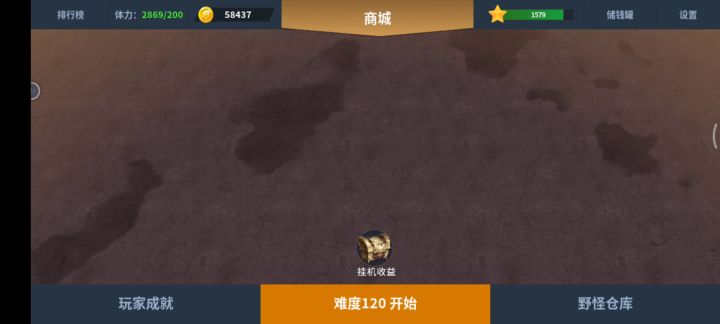 好开局过120,但是后面牌不好,差点拉了截图
