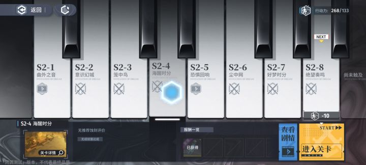 白荆回廊《婚礼进行曲》截图